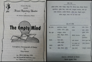 The_Empty_Mind